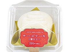 ローソン Uchi Cafe’ SWEETS チーズケーキ 商品写真