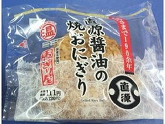 ローソン おにぎり屋 直源醤油の焼おにぎり 商品写真