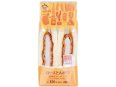 ローソン MACHI cafe’ ロースとんかつサンド 商品写真