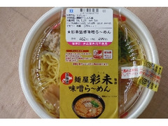 ローソン 麺屋彩未監修 レンジ味噌ら～めん