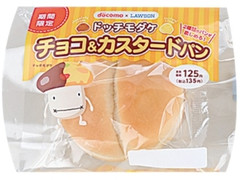 ローソン ドッチモダケ チョコ＆カスタードパン 商品写真