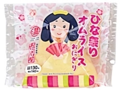 ローソン おにぎり屋 ひな祭り オムライスおにぎり