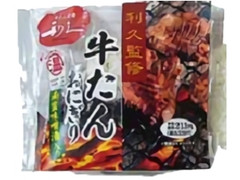 ローソン 利久監修 牛たんおにぎり 南蛮味噌漬入り 商品写真