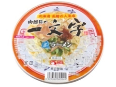 ローソン 函館麺や 一文字塩ラーメン 商品写真