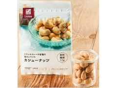 ローソン NL ロレーヌ塩キャラメルカシュー 商品写真