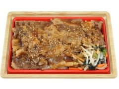 炭火焼牛カルビ弁当