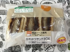 ローソン ひれかつサンドBOX 商品写真