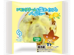 ローソン レモンクリーム＆塩ホイップのパイシュー