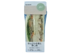 ローソン きんぴら牛蒡と蒸し鶏のサンド えごま油入り 商品写真