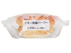 ローソン チキン南蛮バーガー 商品写真