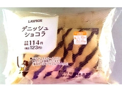 ローソン デニッシュショコラ