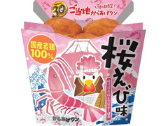 ローソン 地域限定 ご当地からあげクン 桜えび味