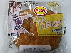 ローソン 足柄の勝カレーパン メンチカツカレー 商品写真