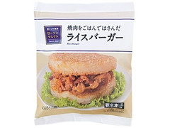 ローソン ローソンセレクト ライスバーガー 商品写真