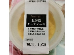 ローソン プレミアム 北海道チーズケーキ 商品写真