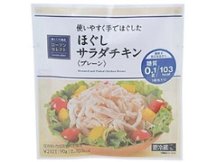 ほぐしサラダチキン プレーン 袋90g