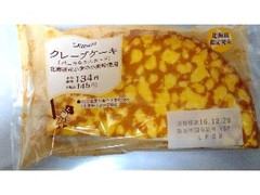 ローソン クレープケーキ バニラ＆カスタード 北海道産小麦の小麦粉使用 商品写真