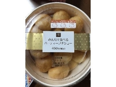 ローソン Uchi Cafe’ SWEETS みんなで食べるパーティープチシュー 商品写真