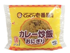 ローソン 壱番屋監修 カレー炒飯おにぎり 商品写真