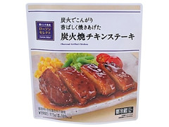 ローソン ローソンセレクト 炭火焼チキンステーキ