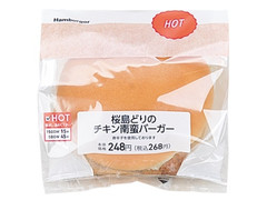 ローソン 桜島どりのチキン南蛮バーガー 商品写真