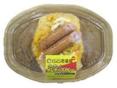 ローソン ウィナ～！オムチーズカレー 商品写真