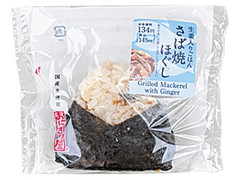 ローソン おにぎり屋 生姜風味のさば焼ほぐしごはんおにぎり 商品写真