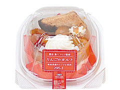 ローソン 熊谷喜八シェフ監修 りんごのタルト 商品写真