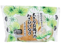 ローソン 大きなお揚げのわさびいなり