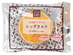 ローソン Uchi Cafe’ SWEETS エッグタルト