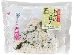 ローソン おにぎり屋 もち麦入り わかめごはんおにぎり