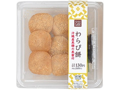 ローソン Uchi Cafe’ SWEETS わらび餅 沖縄県産黒糖黒みつ付 商品写真