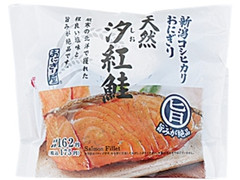 ローソン おにぎり屋 新潟コシヒカリおにぎり 天然汐紅鮭 商品写真