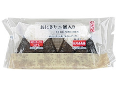 ローソン おにぎり 焼さけハラミ＆紀州南高梅 商品写真