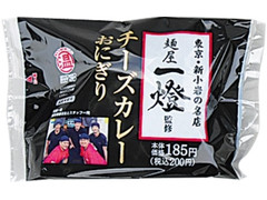 ローソン 麺屋一燈監修 チーズカレーおにぎり 商品写真