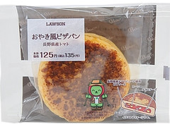 ローソン おやき風ピザパン 長野県産トマト 商品写真