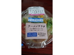 ローソン ラーメンサラダ コク旨ドレッシング 商品写真