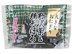 ローソン 大きなおにぎり 野沢菜＆鶏そぼろ 商品写真