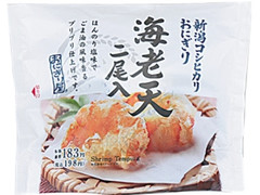 ローソン 新潟コシヒカリおにぎり 海老天2尾入 商品写真