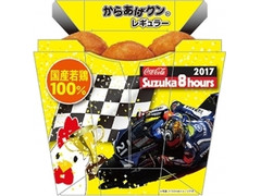 ローソン 鈴鹿8耐オリジナルパッケージ