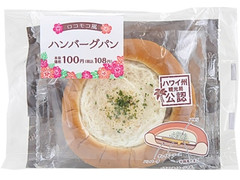 ローソン ロコモコ風ハンバーグパン 商品写真