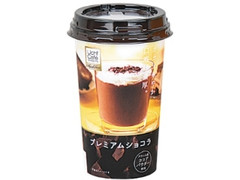 Uchi Cafe’ SWEETS プレミアムショコラ