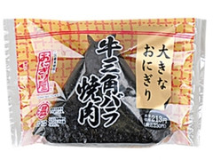 おにぎり屋 大きなおにぎり 牛三角バラ焼肉