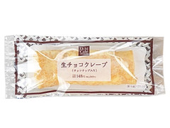 ローソン Uchi Cafe’ SWEETS 生チョコクレープ チョコチップ入り 商品写真