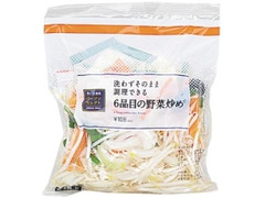 セレクト 6品目の野菜炒め