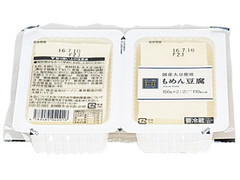 ローソン ローソンセレクト 木綿豆腐 パック150g×2