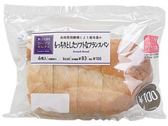 ローソン ローソンセレクト もっちりとしたソフトなフランスパン