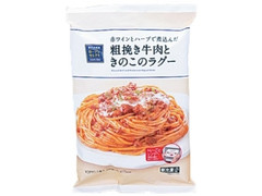 セレクト 粗挽き牛肉ときのこのラグー