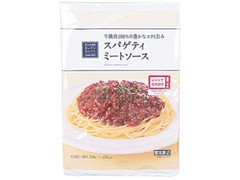 スパゲティミートソース