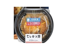 ローソン ヒレカツ丼